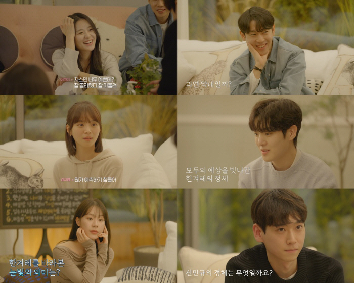 '하트시그널4' 입주자들 직업X나이 공개..윤종신 "이번 시즌 쟁쟁해"