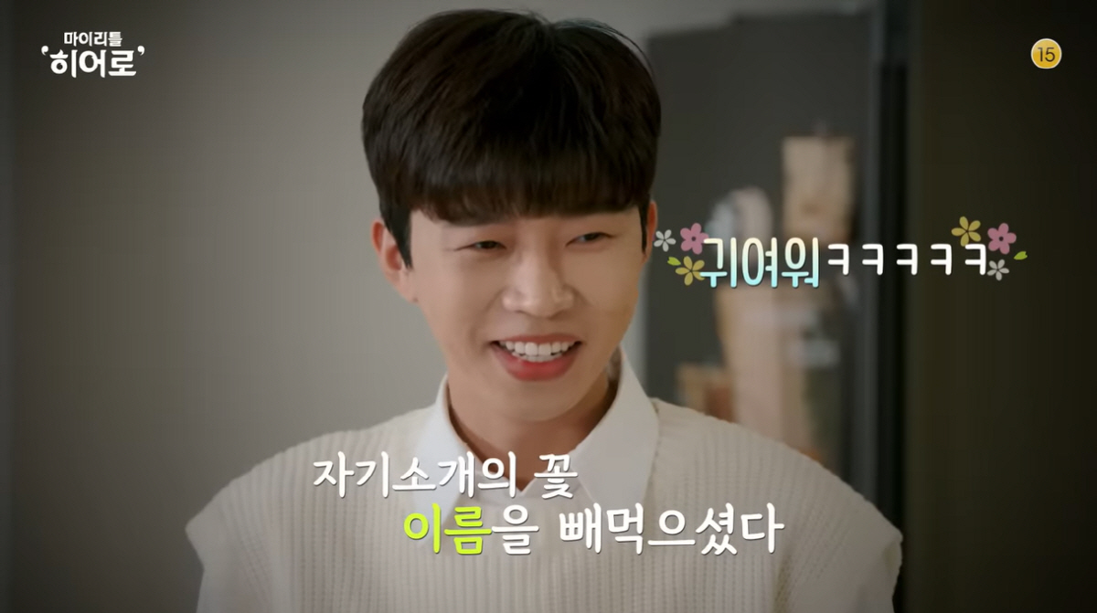 임영웅 이번엔 요리다! "내 집밥 원픽, 오징어찌개..레시피 공개"(마이…