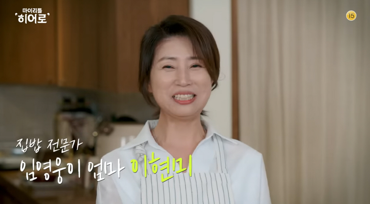 임영웅 이번엔 요리다! "내 집밥 원픽, 오징어찌개..레시피 공개"(마이…