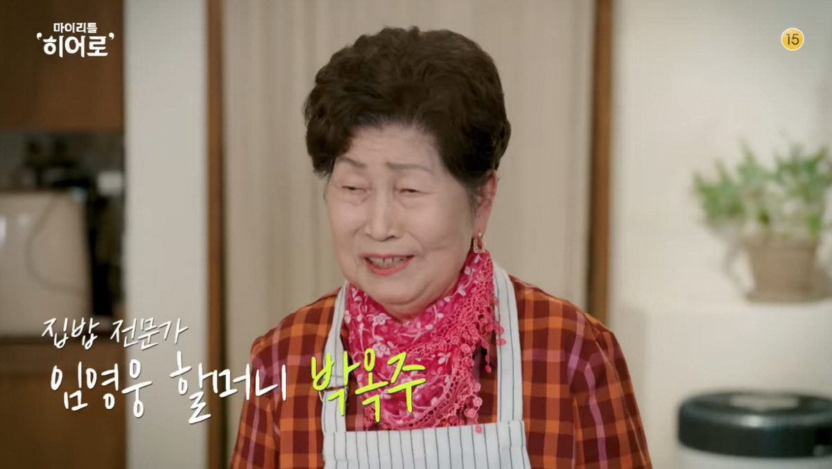 임영웅 이번엔 요리다! "내 집밥 원픽, 오징어찌개..레시피 공개"(마이…