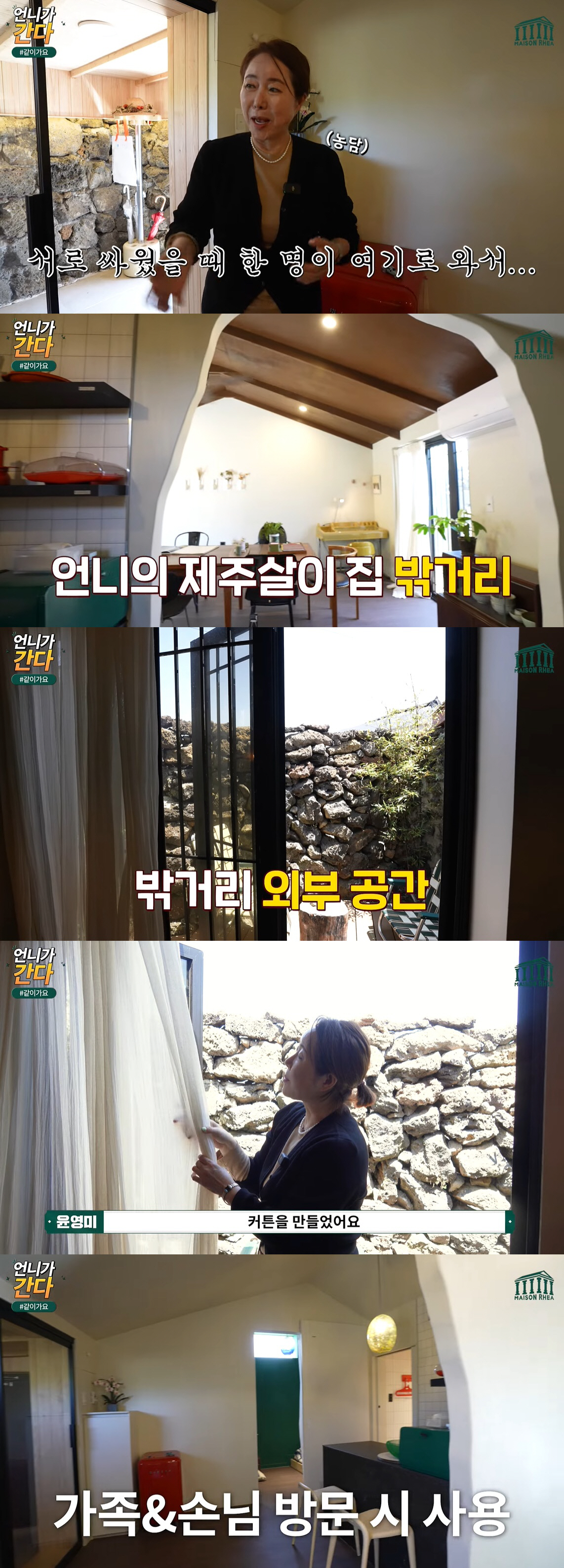 '집만 4채' 윤영미, 제주도집 가구 명품인 줄 알았는데 大반전…이게 다…