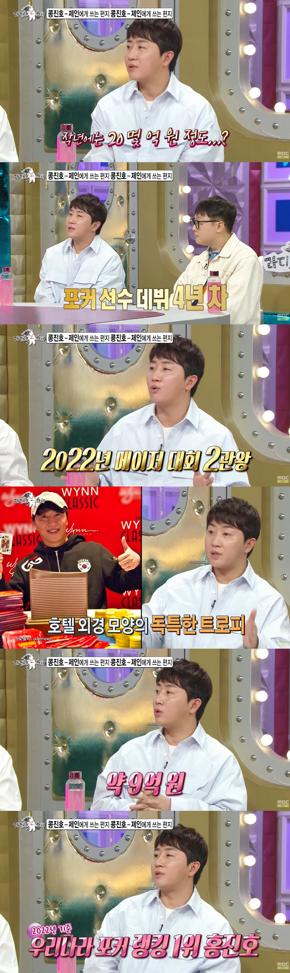 홍진호 "여자친구와 결혼 준비 중" 깜짝 발표...커플링 공개 ('라스'…