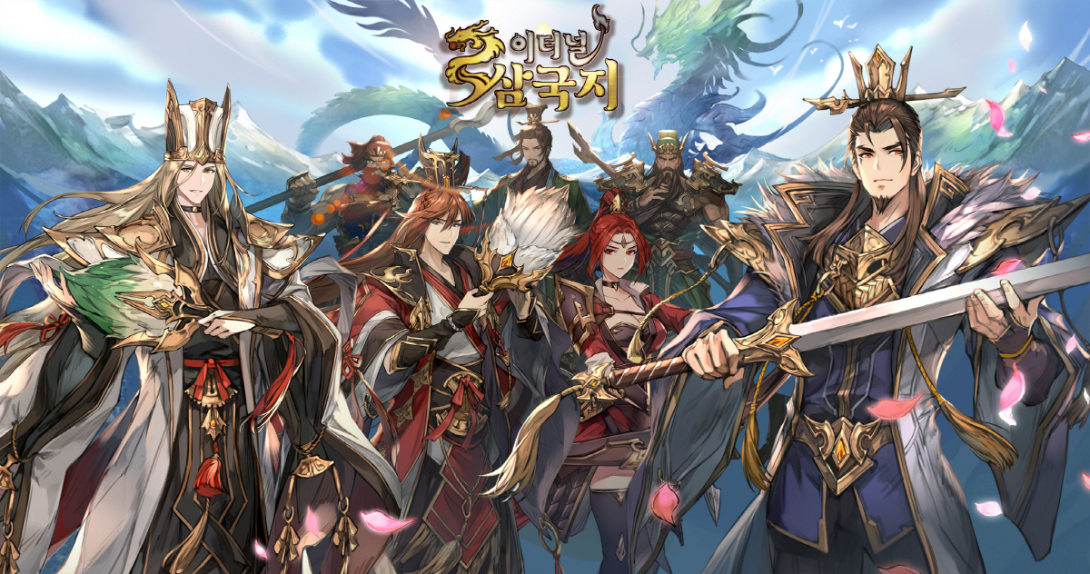 신작 '이터널 삼국지', 국내 양대 마켓에 24일 출시