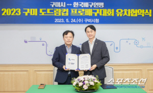 여름배구 구미에서 열린다. 도드람컵대회 구미 개최 확정. 7월29일부터 여자부, 8월6일부터 남자부 개최[오피셜]