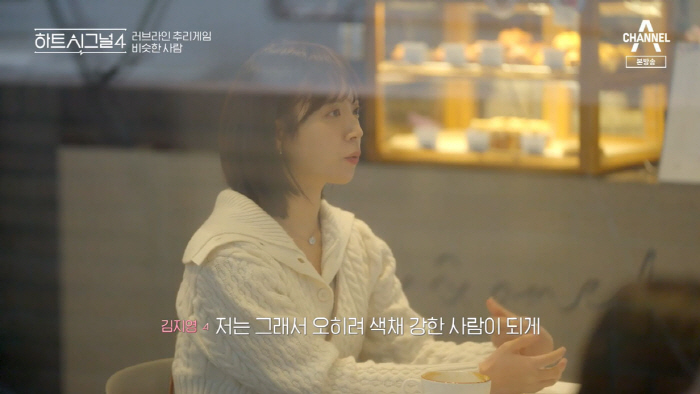 '하시4' 한겨례. 김지영에 돌직구?…"이상형은 미소가 예쁜 사람"[종합…