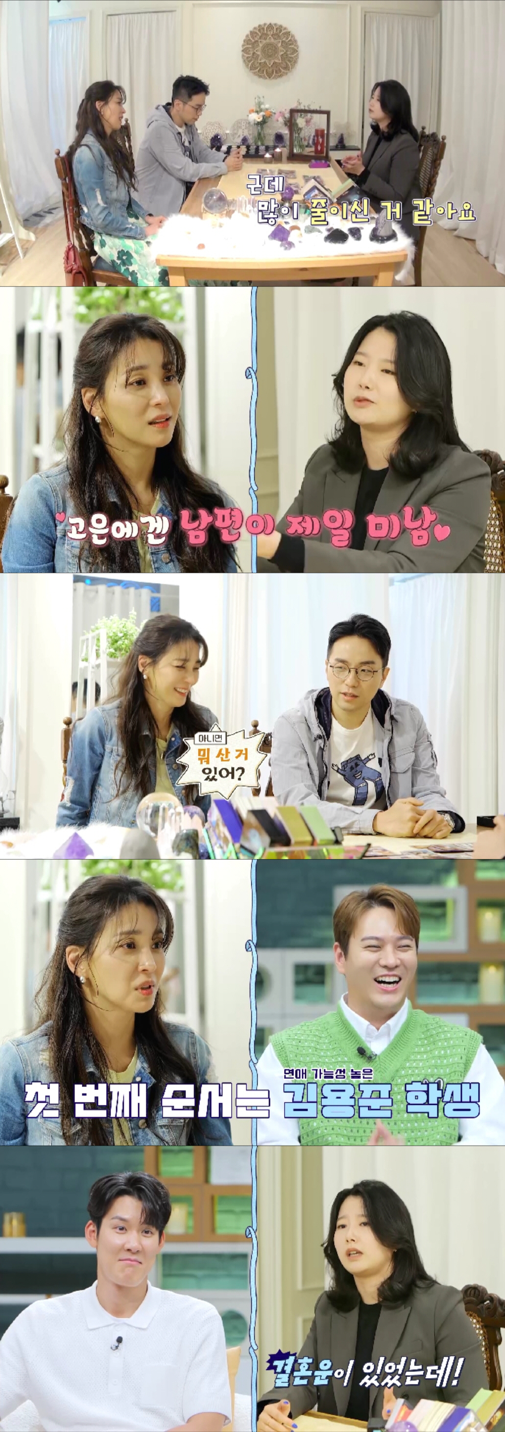 '신영수♥' 한고은, 남편과 결혼 조건 공개…"절대 사업은 하지 않겠다"…