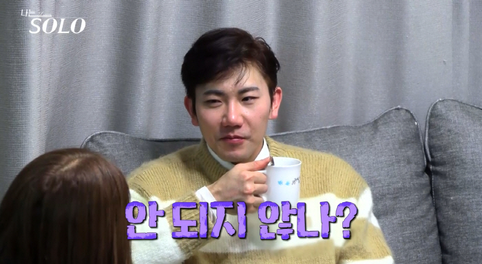"장거리, 안되지 않나?"…정숙·영철, 커플 가능성 100%인줄 알았는데…