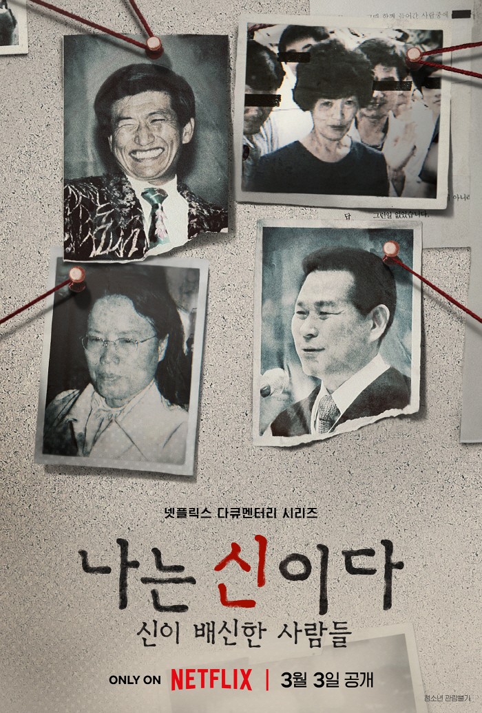[종합] "매일 천만원 달라"…아가동산 반격실패, 法 방송금지 가처분 기…