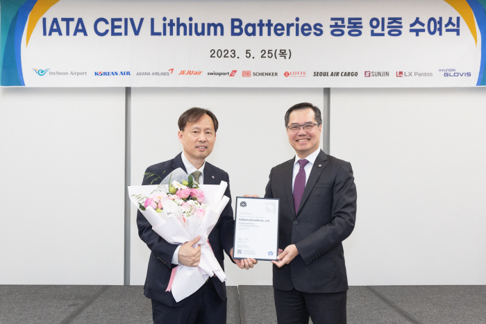 대한항공, IATA 리튬 배터리 항공운송 인증 자격 취득 
