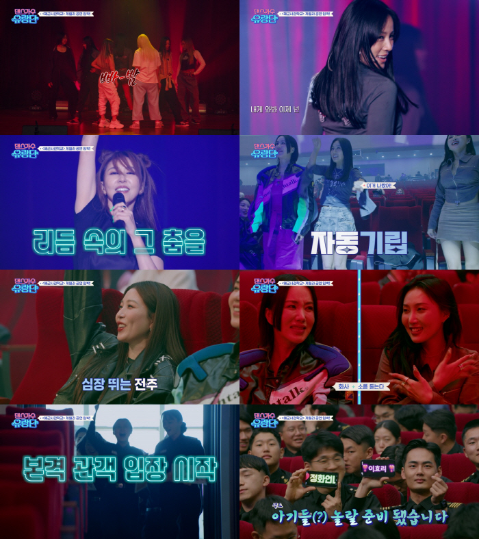 이효리 '텐미닛'→엄정화 '배반의 장미' 리허설부터 난리.."소름 돋아"…
