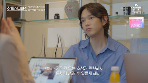 '하시4' 이주미 변호사, 알고보니 '공효진♥' 케빈오가 의뢰인[종합]