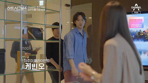'하시4' 이주미 변호사, 알고보니 '공효진♥' 케빈오가 의뢰인[종합]