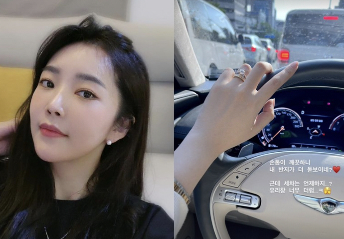 '심리섭♥' 배슬기, '차 한 대 값' 초고가 결혼반지 자랑 "내 반지 …