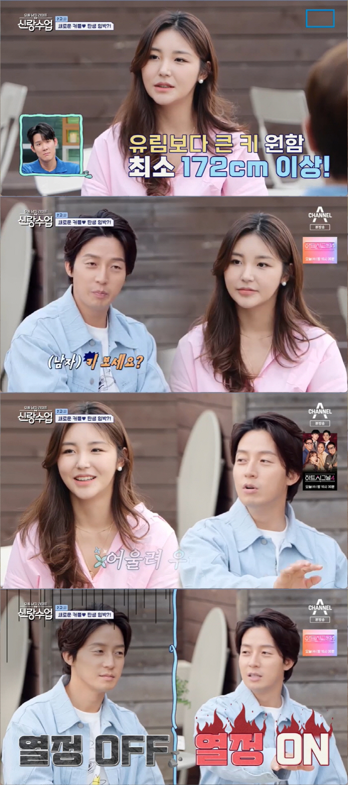 허경환, 김용준♥안근영에 소개받은 '여배우와 핑크빛?'…미모에 감탄 (신…