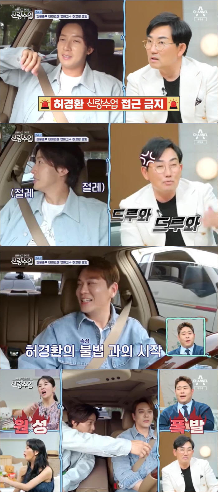 허경환, 김용준♥안근영에 소개받은 '여배우와 핑크빛?'…미모에 감탄 (신…