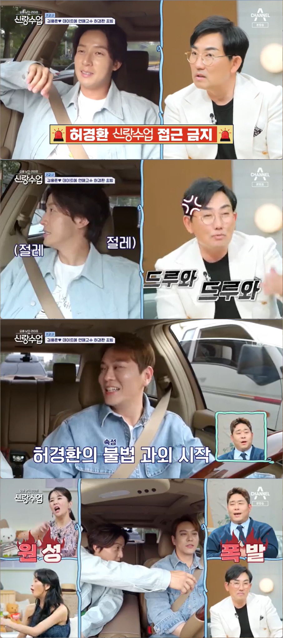 허경환, 김용준♥안근영에 소개받은 '여배우와 핑크빛?'…미모에 감탄 (신…
