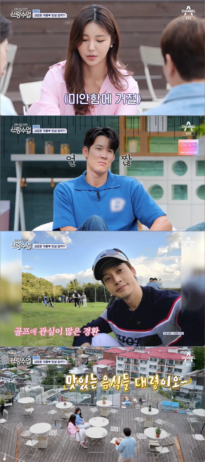 허경환, 김용준♥안근영에 소개받은 '여배우와 핑크빛?'…미모에 감탄 (신…