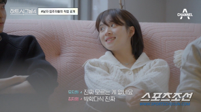 의사, 변호사, 회사 대표까지…'하트시그널4', 외모 만큼 가슴 뛰게 하…