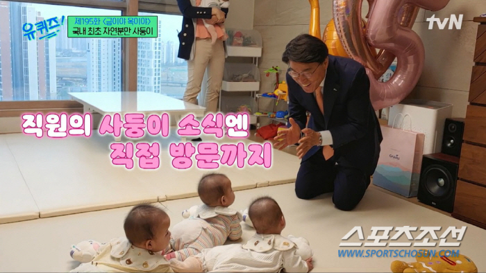 [종합]네 쌍둥이 '자연 분만' 직원 집까지 직접 찾은 포스코 최정우 회…