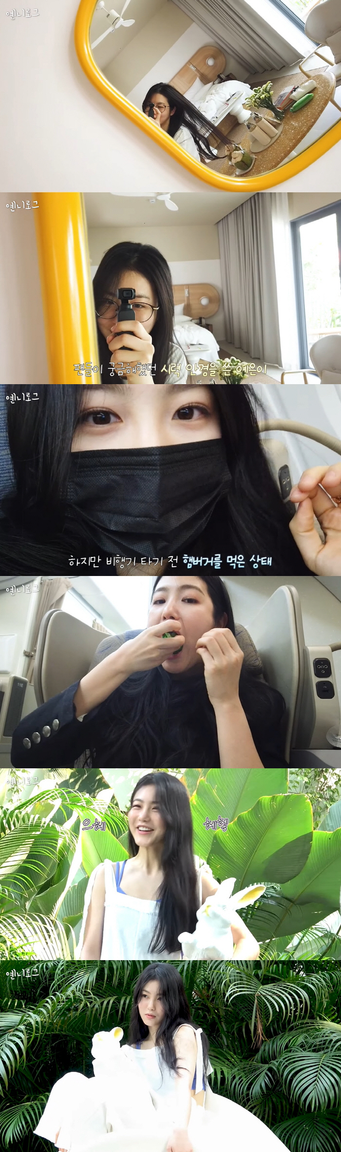 신예은, 시력 안경 써도 예쁜 '여진이'..."더 이상 보여줄 수 없어"…