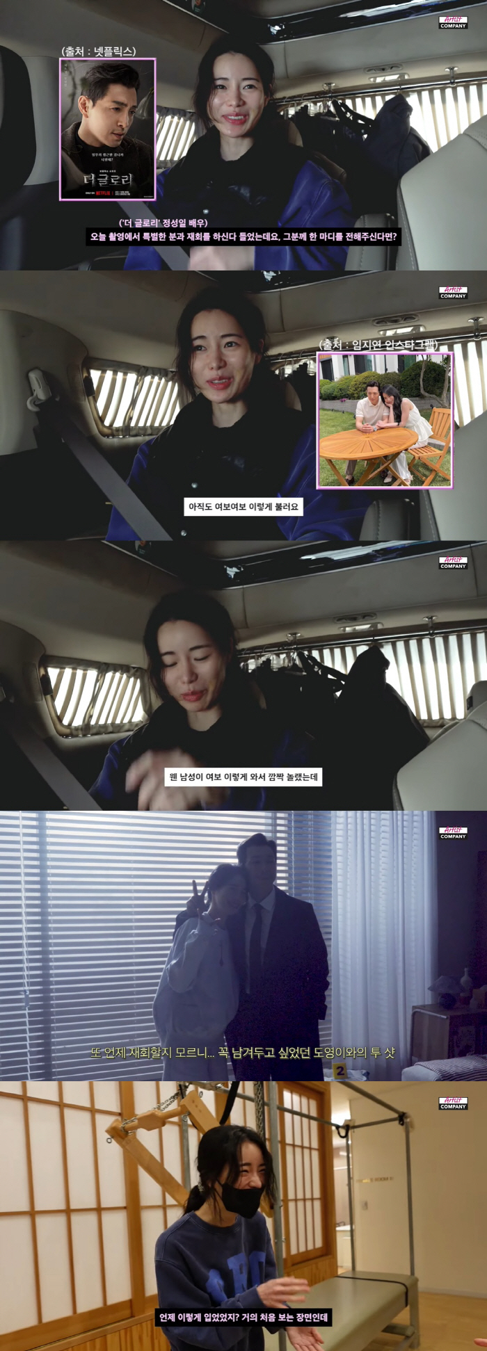 임지연에게 "여보" 문자 보낸 남배우, ♥이도현 아니었다…"깜짝 놀라" …