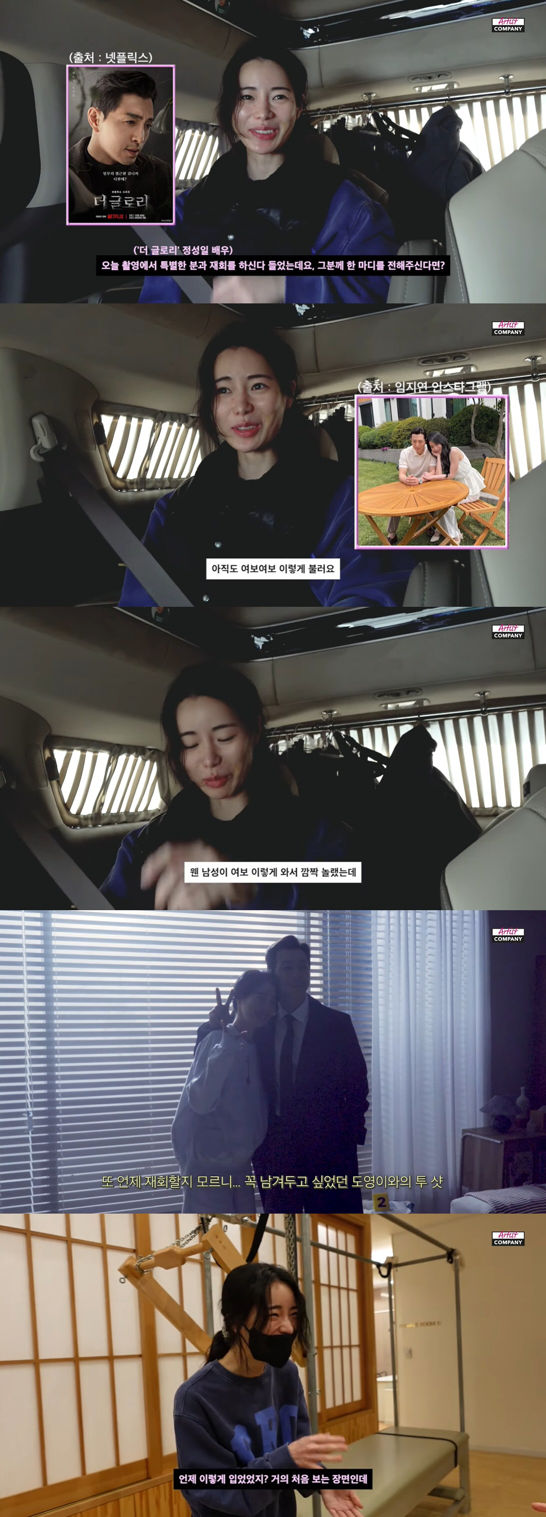 임지연에게 "여보" 문자 보낸 남배우, ♥이도현 아니었다…"깜짝 놀라" …