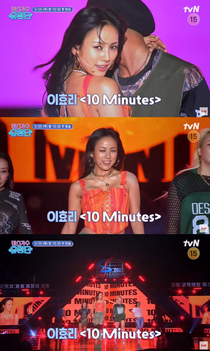 이효리, 본캐로 돌아온 '톱스타'...'텐미닛' 리허설에 화사 "소름 돋…
