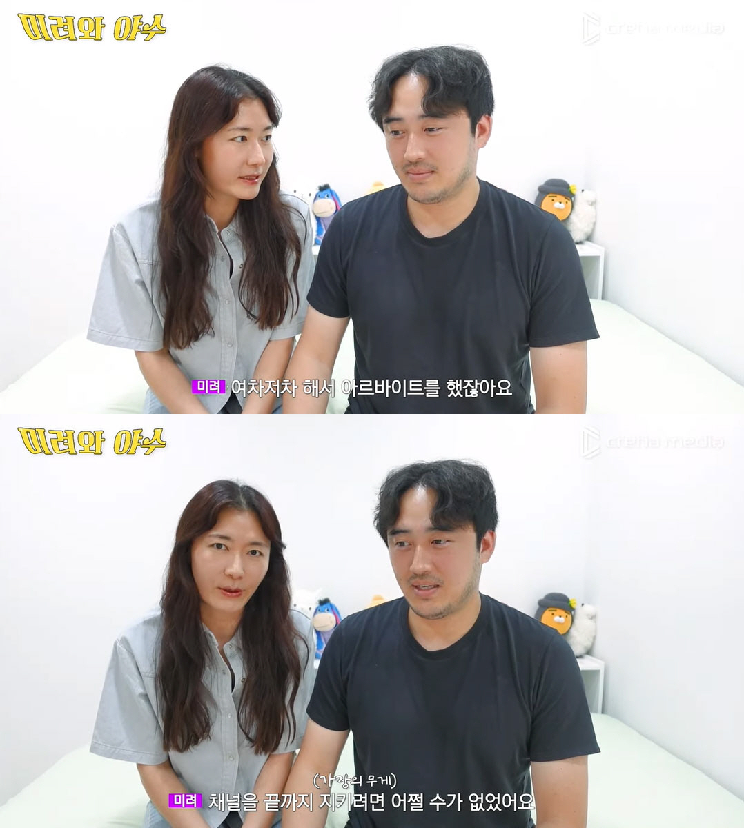 김미려♥정성윤, 충격적인 근황 “그동안 아르바이트..오랜 방황거쳤다” (…