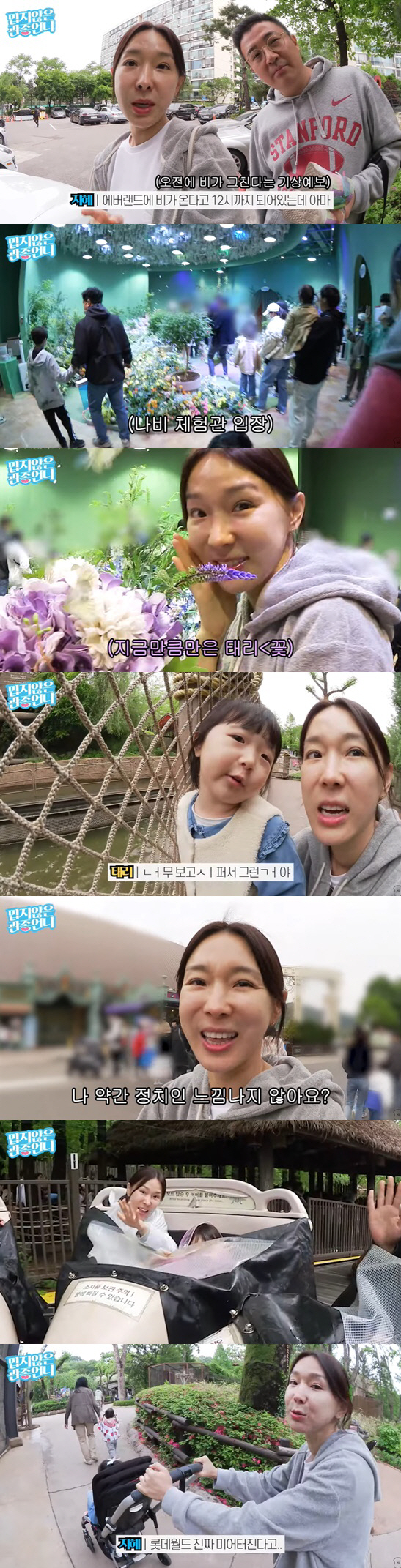 '세무사♥' 이지혜, 육아 고수 다 됐네.."눈치게임 제대로 성공" ('…