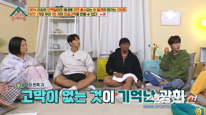 [종합]'예능 파이터' 황광희, 가벼운 줄만 알았던 '효자'였네…데뷔 후…