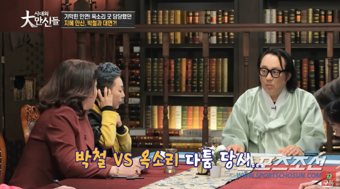 '옥소리와 이혼' 박철, "동자 귀신 붙어 귀신 떼는 작업해. 1999년…