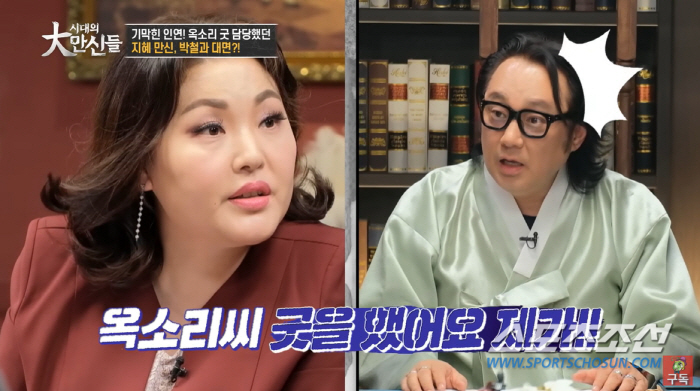 '옥소리와 이혼' 박철, "동자 귀신 붙어 귀신 떼는 작업해. 1999년…