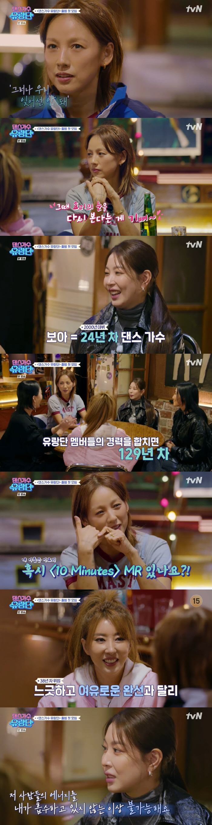 [SC리뷰]이효리, 은퇴설 언급→옛날 생각에 눈물…"이거 때문에 소속사"…
