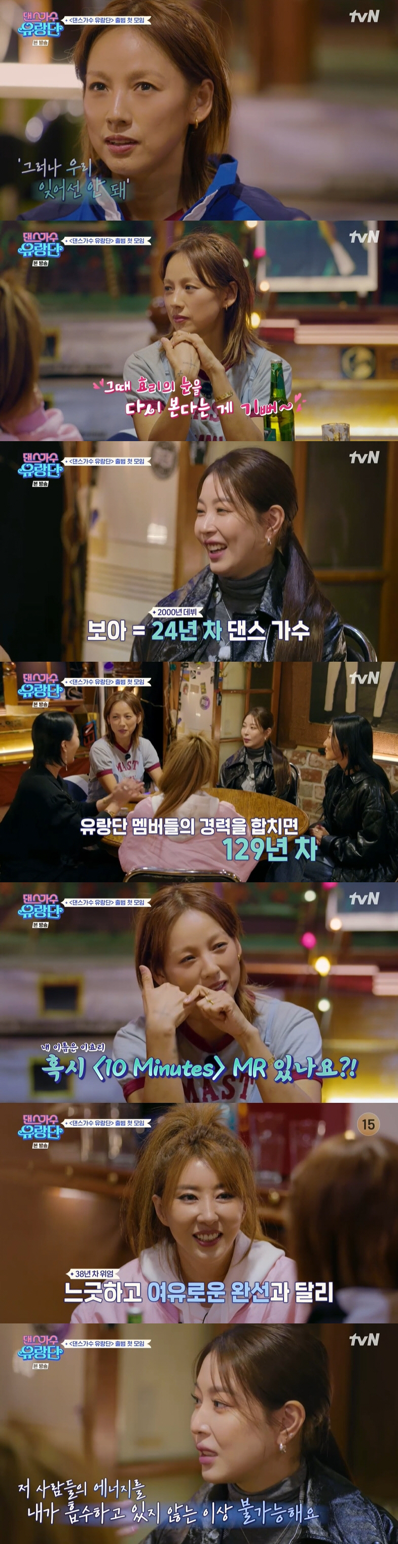 [SC리뷰]이효리, 은퇴설 언급→옛날 생각에 눈물…"이거 때문에 소속사"…