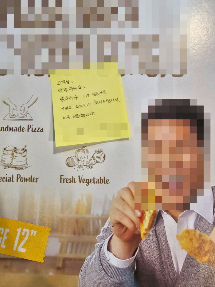 "닭다리 한 개 대신 소스 한 개 드립니다.", 매장 대응 '논란'