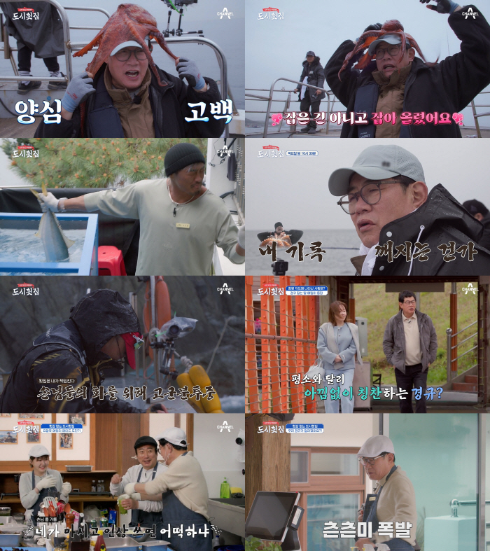 버럭 이경규, 딸 예림이 앞에서 순한 양 '츤데레 아빠美 발산'('도시횟…