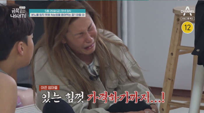 "자식한테 맞을 줄 상상도 못해"…금쪽이 폭력에 母주저앉아 오열('금쪽같…