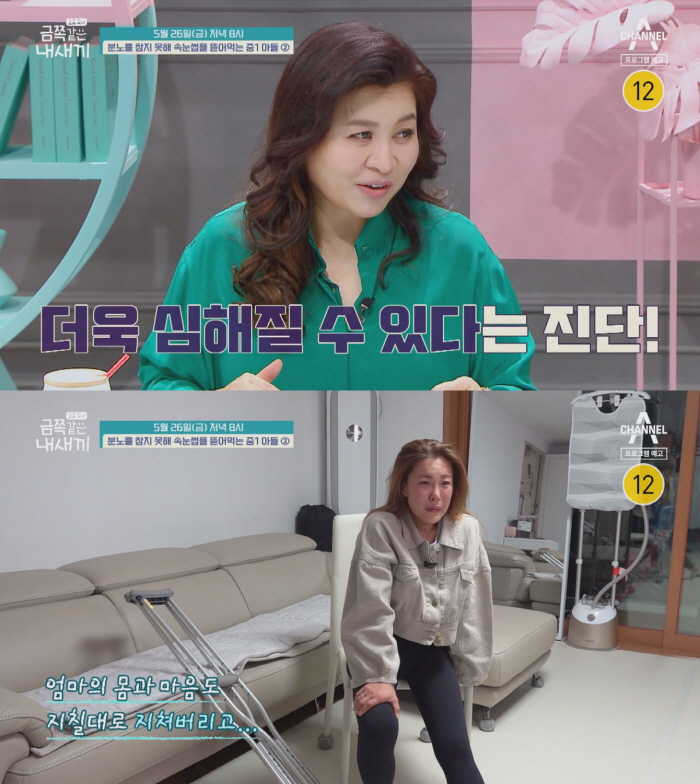 "자식한테 맞을 줄 상상도 못해"…금쪽이 폭력에 母주저앉아 오열('금쪽같…