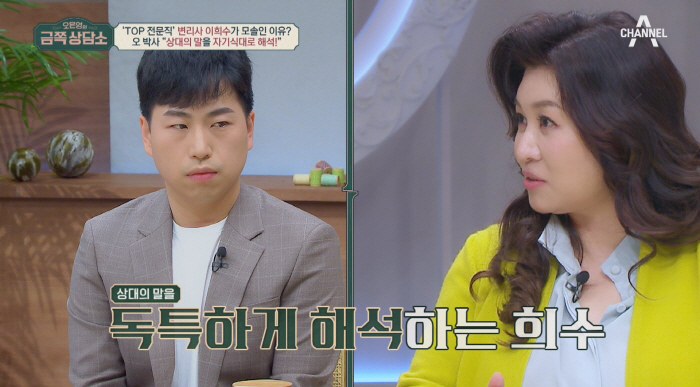 '나는솔로' 모솔 광수, 오은영 뼈때리는 팩폭에 '충격'…"질문의도 파악…