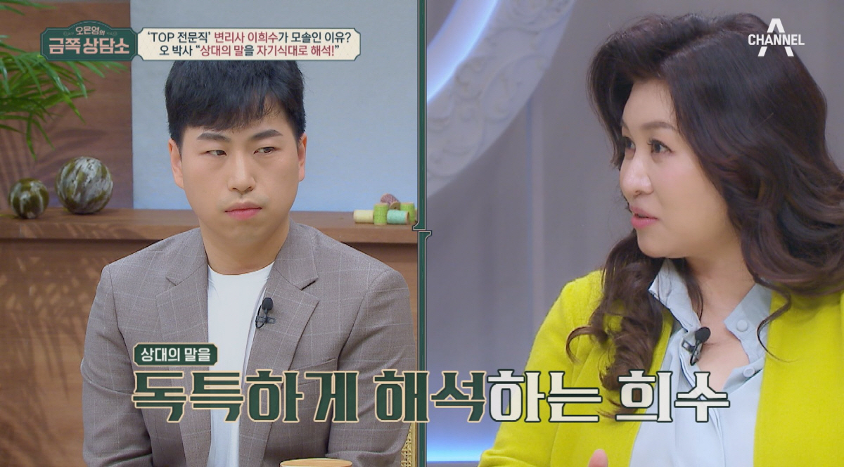 '나는솔로' 모솔 광수, 오은영 뼈때리는 팩폭에 '충격'…"질문의도 파악…