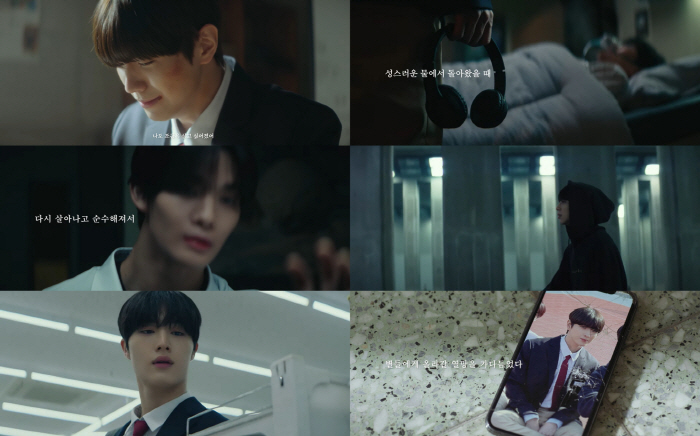 CIX, 신곡 '세이브 미, 킬 미' 뮤직비디오 티저 공개…드라마틱 감정…