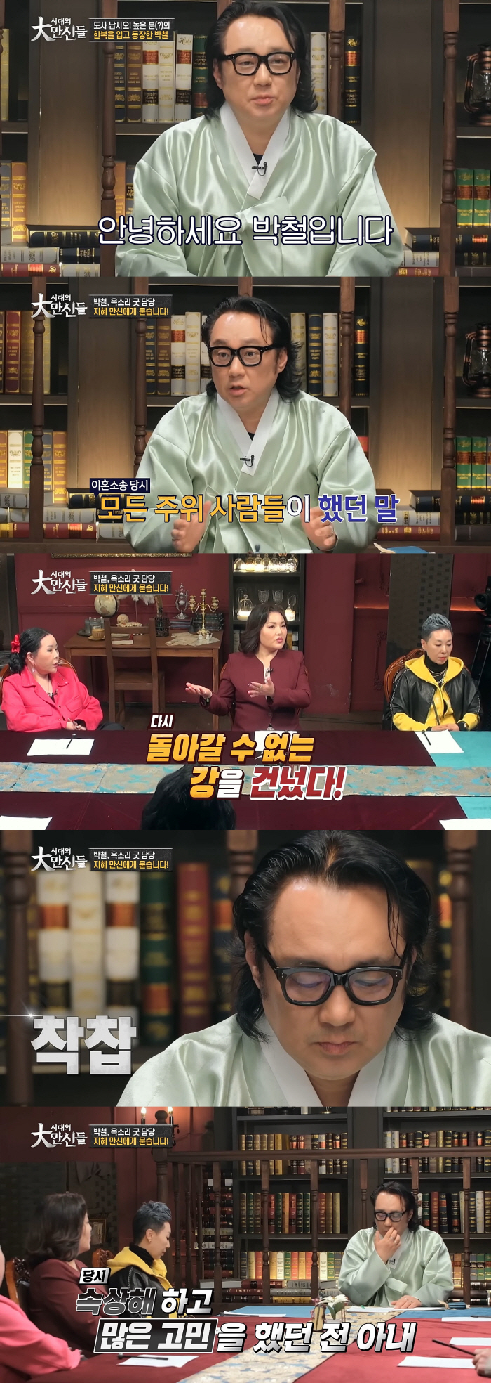"자살도 생각했었다"…'옥소리와 이혼' 박철 고백 "진흙탕속에 살아, 사…
