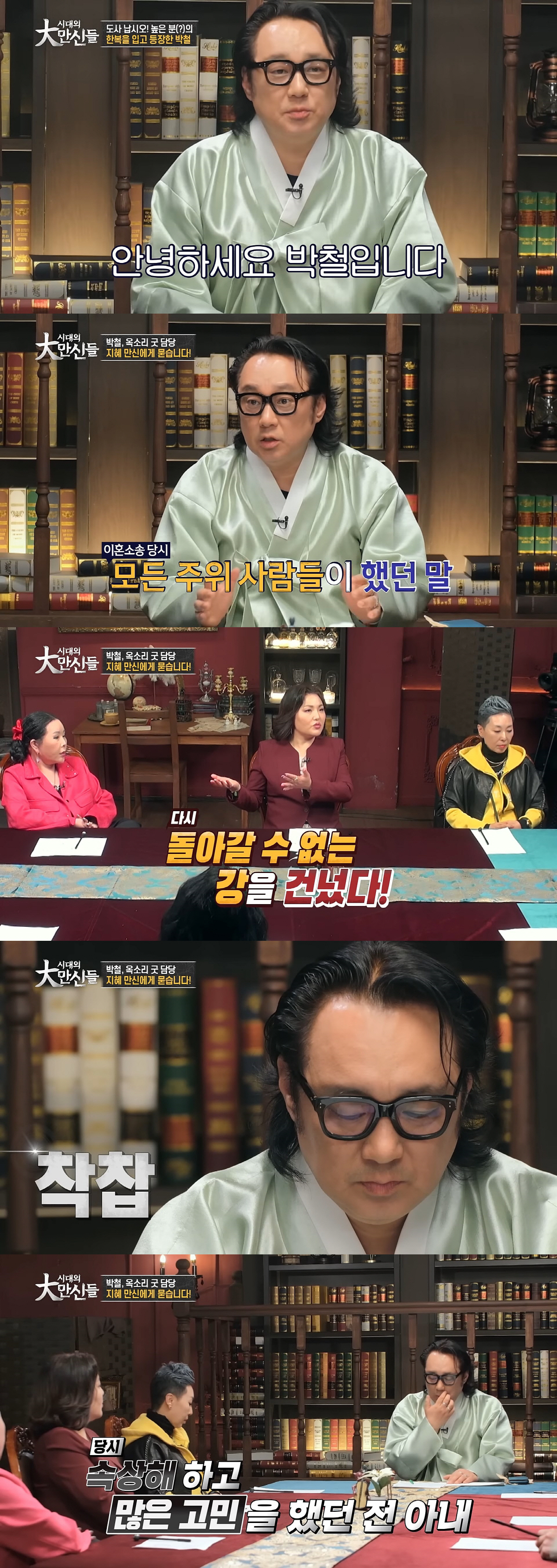 "자살도 생각했었다"…'옥소리와 이혼' 박철 고백 "진흙탕속에 살아, 사…