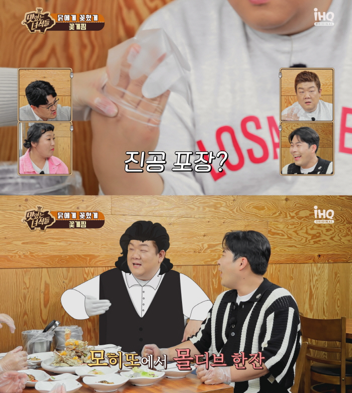 "멤버 바뀌고 많이 변했네"…유민상, 제작진 초심 지적 '발끈'('맛있는…