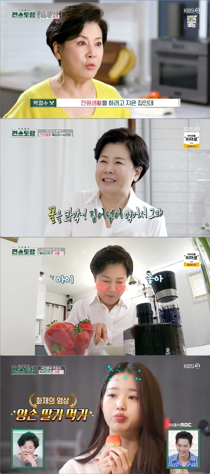 박정수, '정경호父' 박정수 감독♥과 사는 집 공개 "내가 날 사랑해야지…