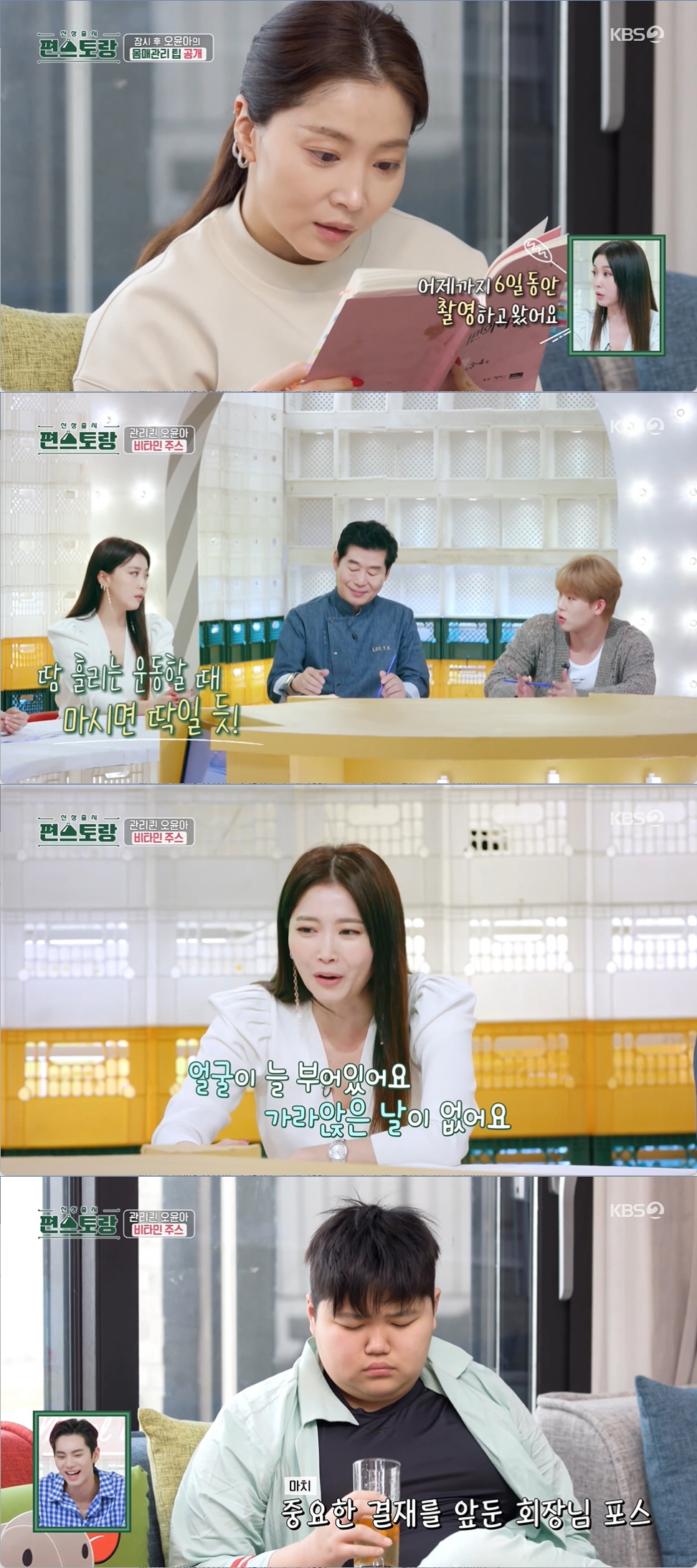 박정수, '정경호父' 박정수 감독♥과 사는 집 공개 "내가 날 사랑해야지…