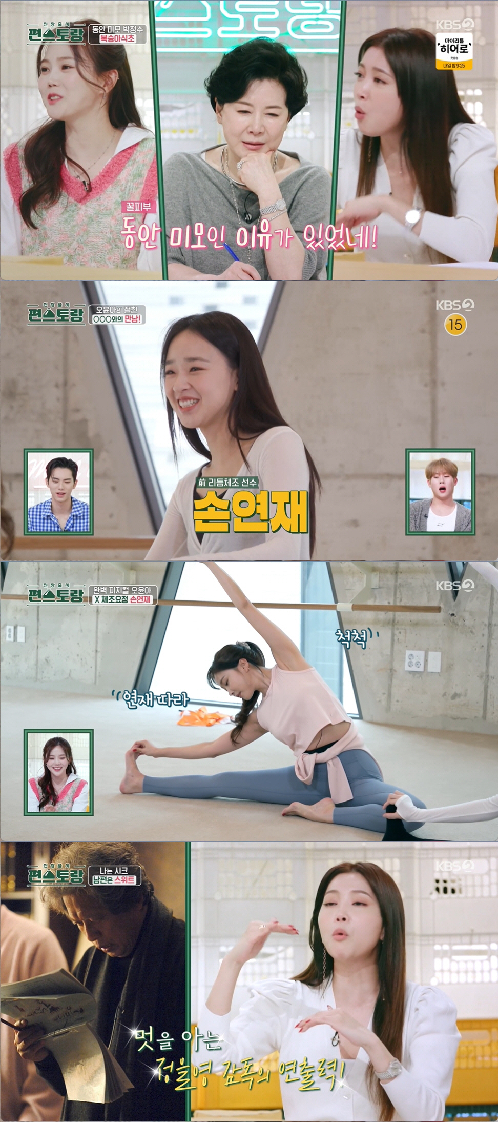 박정수, '정경호父' 박정수 감독♥과 사는 집 공개 "내가 날 사랑해야지…