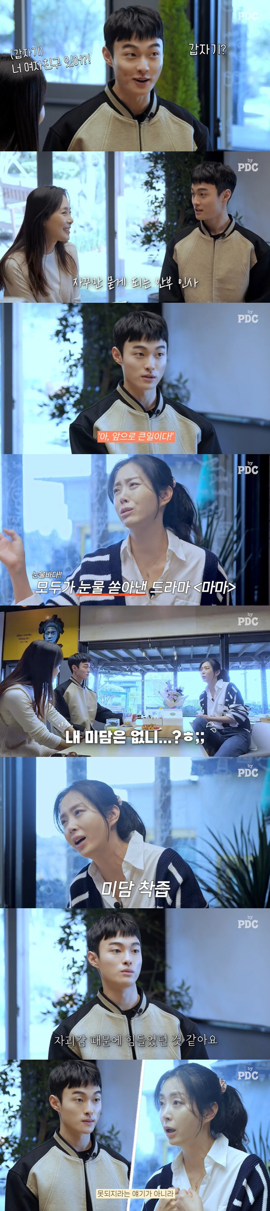 '설경구♥' 송윤아, 문정희 미담에 질투 폭발..큰 아들 '진땀' ('b…