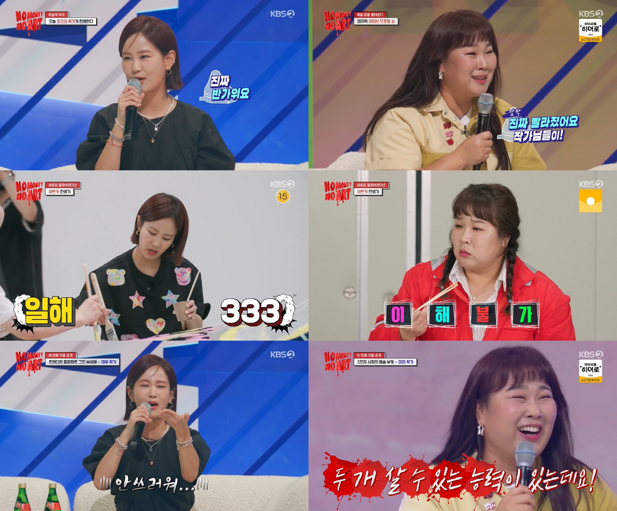 [SC리뷰] 김지민X김민경, '아트 큐레이터' 활약…'아트+예능' 둘 다…