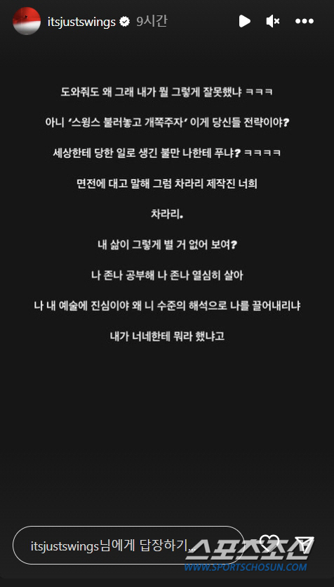 [종합]지상렬 무례함에 스윙스 '발끈'…"불러놓고 개Ⅹ주자가 당신들 전략…